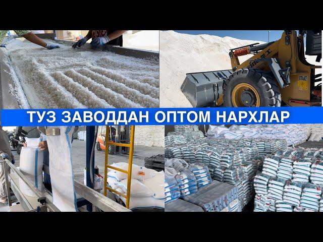 ТУЗ ЗАВОД БАРЧА ТУРДАГИ ТУЗ НАРХЛАРИ 2024