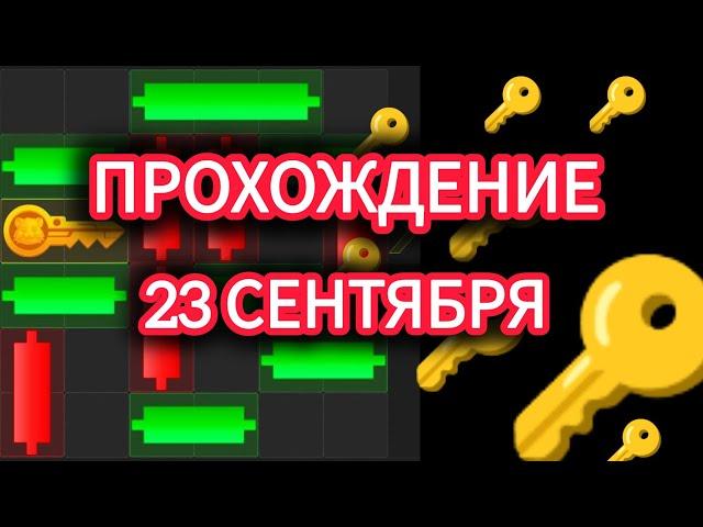 22 23 сентября МИНИ ИГРА ХАМСТЕР КОМБАТ mini game hamster kombat #hamsterkombat #хамстер