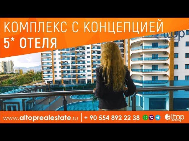 Недвижимость в Турции: Отличная квартира 1+1 в комплексе Азура Парк / ALTOP Real Estate