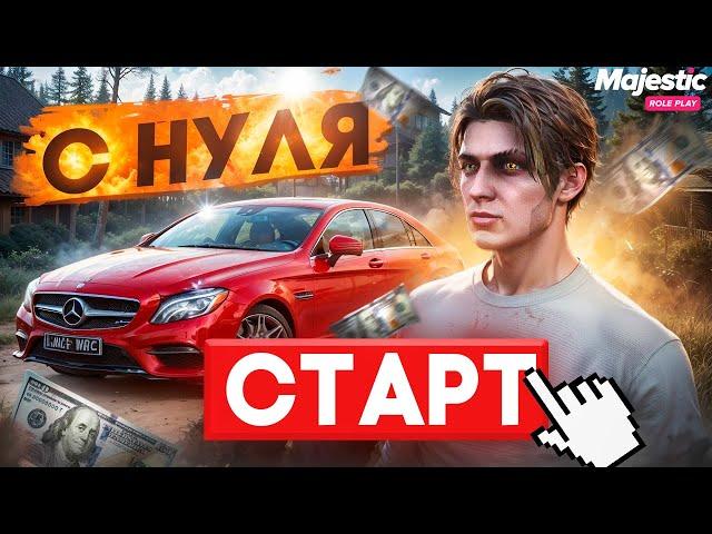 ЛУЧШИЙ СТАРТ С НУЛЯ в GTA 5 RP MAJESTIC - ПОЛНЫЙ ГАЙД ДЛЯ НОВИЧКОВ на МАДЖЕСТИК РП