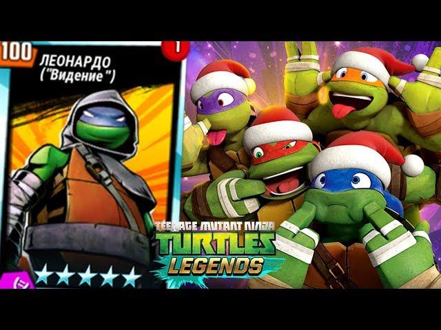 Teenage mutant Ninja turtles: Legends - PLATINUM LEO VISION VS ALL BOSSES (TMNT Legends UPDATE X)