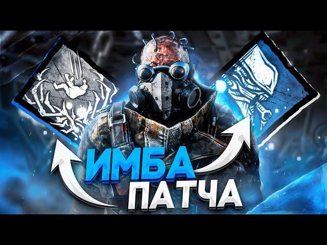 Новый Перк НАСТОЯЩАЯ ИМБА Доктор Dead by Daylight