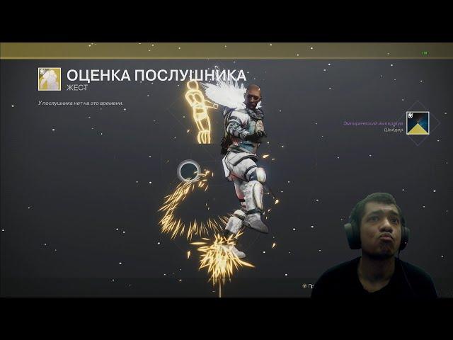 Destiny 2 | Ресет 03.01.2023 принес двойной опыт в налетах, железное знамя и продолжение сюжетки