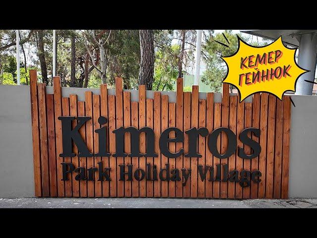 Kimeros Park Holiday Village 5 * / Обзор отеля (Турция / Гёйнюк)