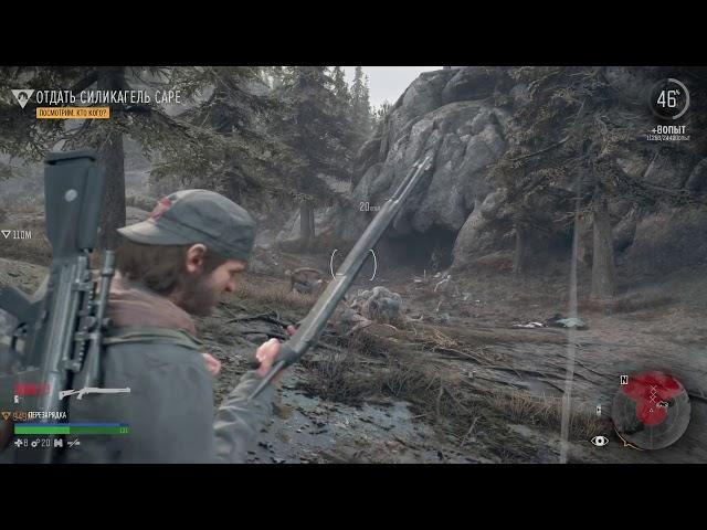 Days Gone Зараженная Зона на Ранчо Римвью.