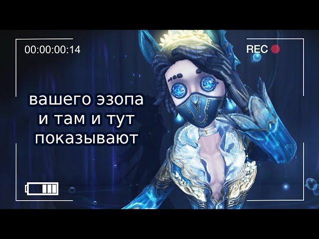 день рождения в прямом эфире | Identity V 'Hippocampus' Embalmer