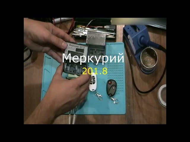 Счетчик с пультом меркурий 201.8 (не разборный!!) пульт на 4 тарифа