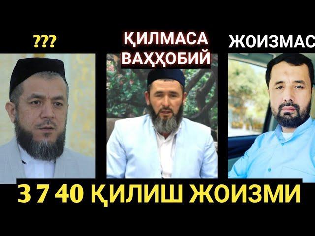 ЎЛГАН ОДАМГА 3 7 40 ҚИЛИШ ЖОИЗМИ? ИСҲОҚЖОН БЕГМАТОВ ДОМЛА