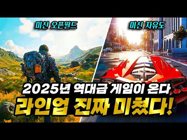 과연 이보다 더 역대급이 있을까? 2025년 신작게임 기대작 TOP 10