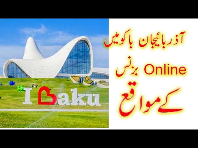 Azerbaijan Baku Online Business