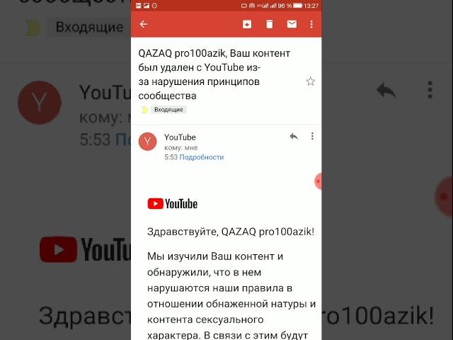 Нарушения правил сообщество YouTube какие последствия и предупреждения на ваш канал