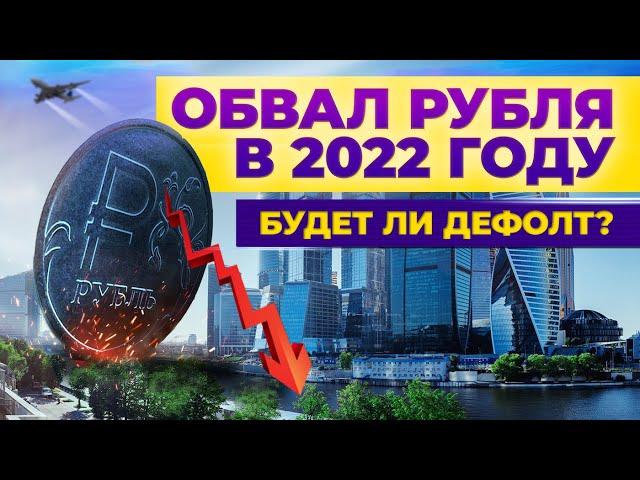 Курс доллара: свежий прогноз на 2022 год. Будет ли девальвация рубля и когда покупать валюту?