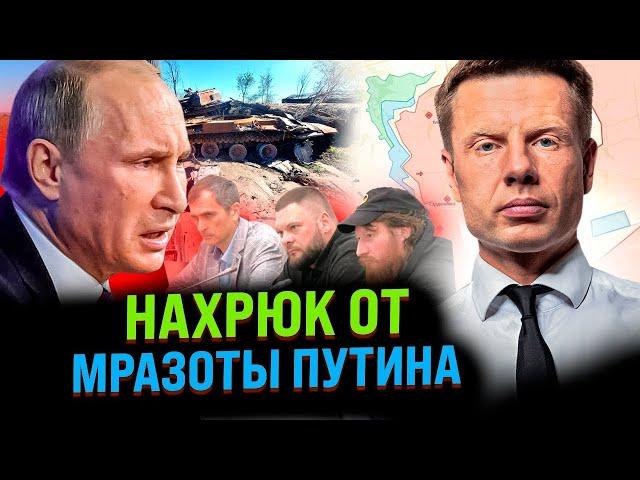 ️ПУТИН СДАЛСЯ! КИЕВ БРАТЬ НЕТ СИЛ, ПОДДЕРЖИВАЕТ ШОЙГУ, УНИЖАЕТ ПРИГОЖИНА.   РАЗБОР НЫТЬЯ В КРЕМЛЕ..