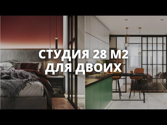 Крошечная квартира студия 28 м2. Маленькая квартира. Дизайн интерьера студии. Рум тур. Mossebo