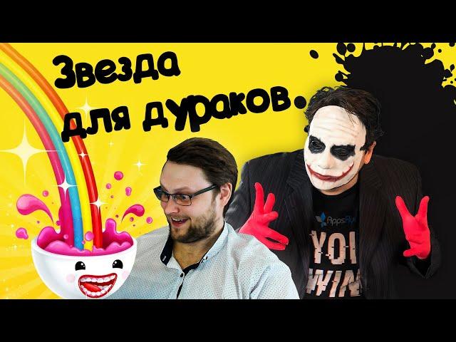 Куплинов для дураков. Джокер критикует канал @kuplinovplay.