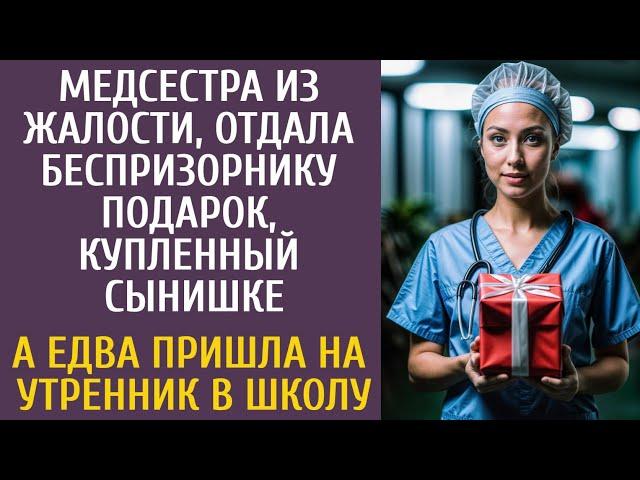 Медсестра из жалости, отдала беспризорнику подарок, купленный сынишке… А едва пришла на утренник…