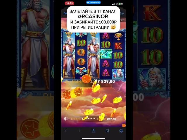 Поймал МЕГА занос в Zeus vs Hades  / Поймал 4 шторы в зевсе / Заносы недели / Занос в зевсе