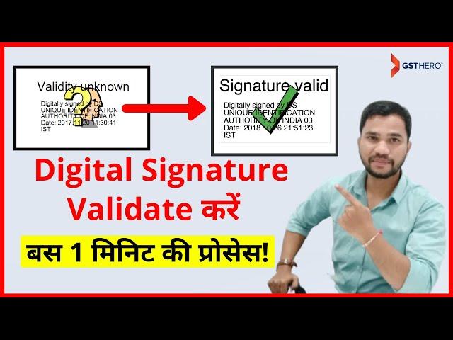 How Validate DIGITAL SIGNATURE in Any Certificate / PDF Documents? | Digital Signature Verification