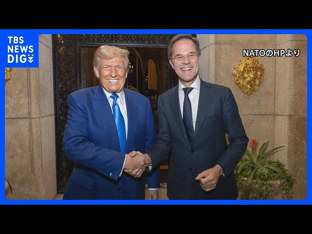 NATO・ルッテ事務総長がアメリカ・トランプ次期大統領と会談、ウクライナ情勢も協議か｜TBS NEWS DIG