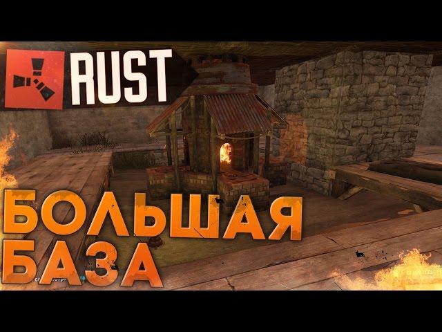 Быстрая постройка большой базы в РАСТ - Rust New (РАСТ выживание) ► (Жизнь бомжа #59)