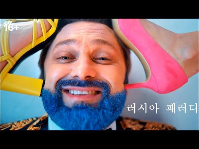  «Queen of Heart». Russian parody  of Korean music videos from SAVAIGNATICH