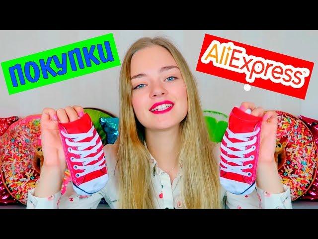 УДАЧНЫЕ ПОКУПКИ с AliExpress КАНЦЕЛЯРИЯ и Многое Другое с АЛИЭКСПРЕСС Haul Ната Лайм NataLime