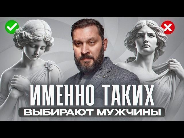 Мужчины хотят, чтобы вы это знали… / Во что влюбляются мужчины на самом деле?