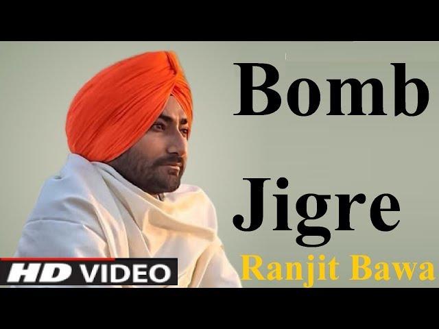 Bomb Jigre - Ranjit Bawa (Official Full Video Song) Latest Punjabi