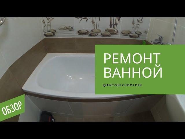 Ремонт ванной комнаты в г. Перми по дизайн проекту ванной комнаты