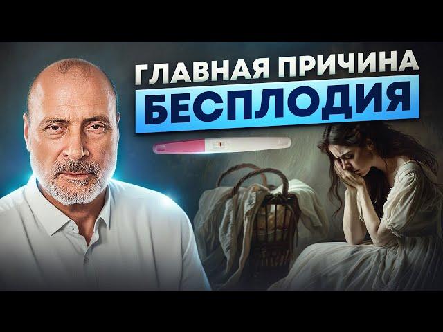 Кому грозит БЕСПЛОДИЕ? Причины женского бесплодия и почему не наступает беременность?