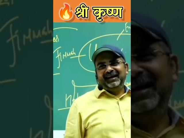 श्री कृष्ण | Ojha Sir Motivational Video|Upsckiyatra