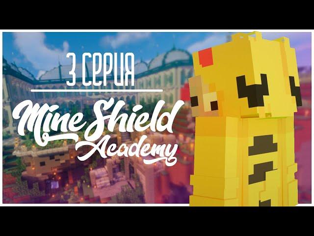 MineShield Academy: Хрустальный дворец и ивент "Пижамная вечеринка" // NIKI \\