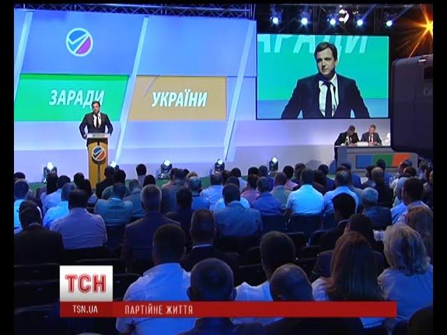 Колишній регіонал Юрій Мірошниченко очолив нову партію