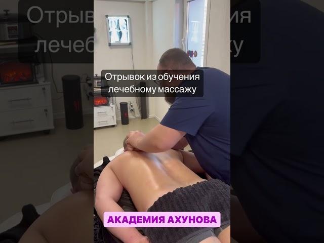 Обучение мануальной терапии