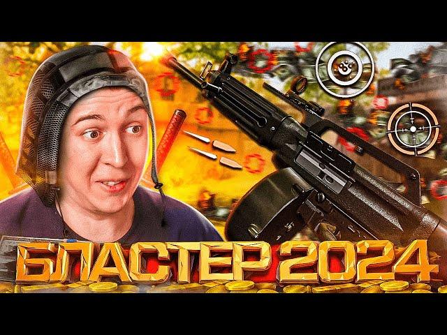 USAS-12 - БЛАСТЕР в WARFACE 2024 - НОВЫЕ ПУШКИ из 2013 с МОДАМИ