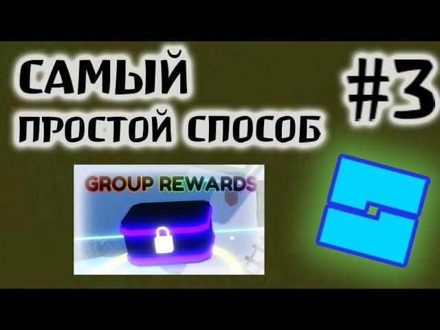 Как НОВИЧКУ создать ИГРУ в Роблокс Студио #3 | Гайд + практика по моделированию в Roblox Studio