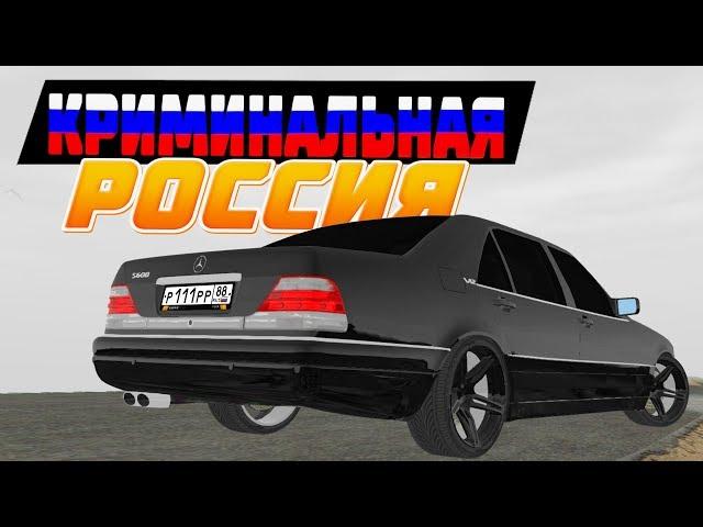 КУПИЛ КАБАНА С ПРОБЕГОМ 70.000КМ! САМЫЙ ПЕРВЫЙ МЕРСЕДЕС НА СЕРВЕРЕ! ( Radmir RP )