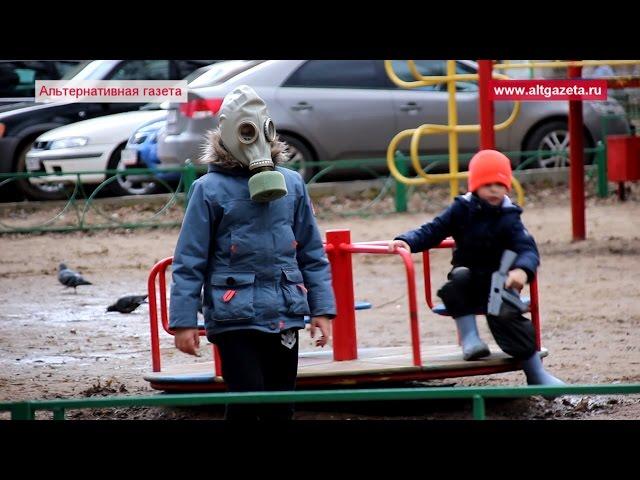 Дети играют в противогазе. Сергиев Посад