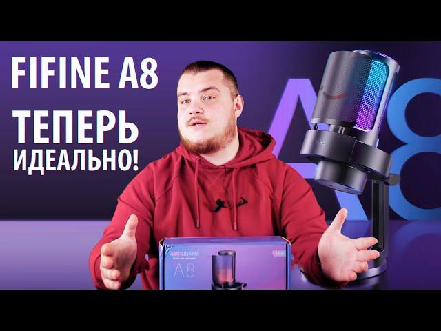 Теперь идеал! Обзор нового USB микрофона FiFine A8 AMPLIGAME