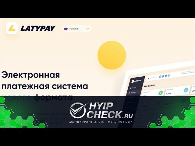 LATYPAY - Электронный кошелек на котором можно зарабатывать (СКАМ)