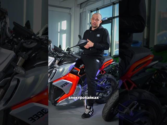 Электрический мотоцикл Senke. Распродажа