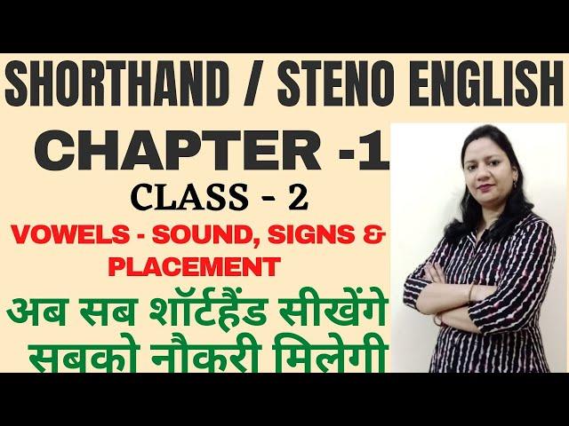 English Shorthand Chapter 1st | Steno Chapter 1 In English | Class 2 Vowels - Sound, Sign, Placement