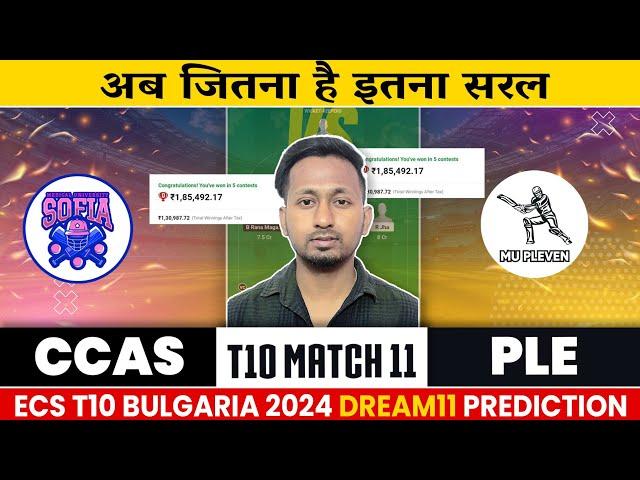 CCAS VS PLE Dream11 Prediction | Ccas VS Ple | CCAS VS PLE ECS Bulgaria T10