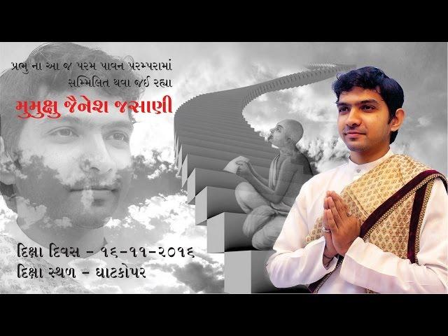 Vairagi Ne Vandan | Latest Jain Diksha Song | Saiyam Sargam