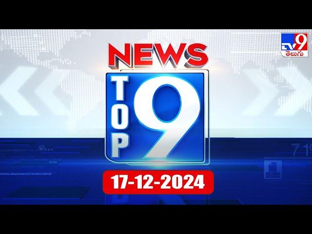 Top 9 News : Top News Stories |  17- Dec 2024 - TV9