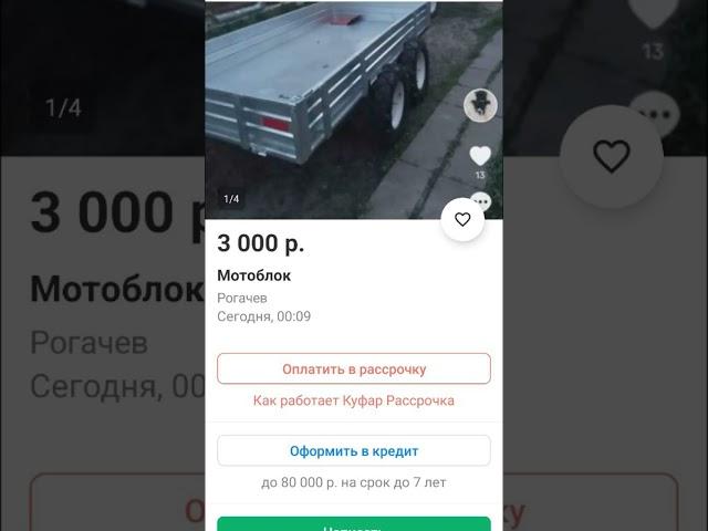 НЕ ДАЙ СЕБЯ ОБМАНУТЬ. Не покупай прицеп, пока не посмотришь это видео. #short #like #shorts
