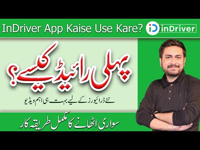 InDriver App Kaise Use Kare in Hindi & Urdu | How to Use InDriver App For Drivers in 2023