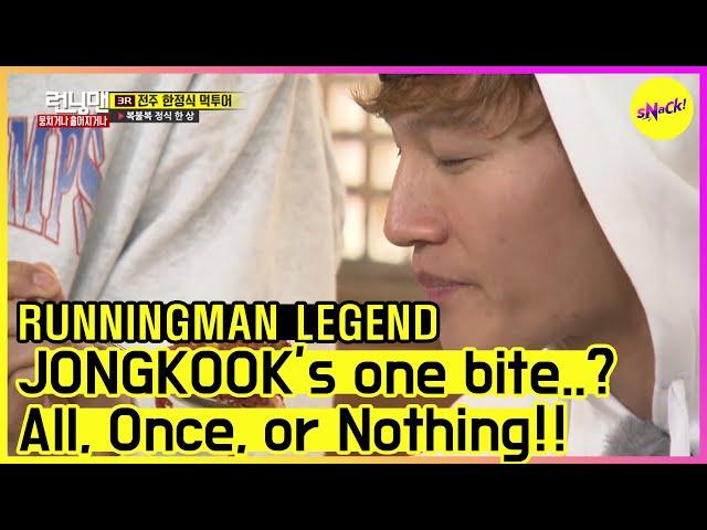 [RUNNINGMAN THE LEGEND] JONGKOOK's amazing one bite(ENG SUB)