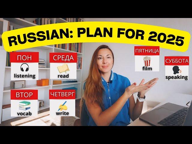 Stress-free Russian: your plan for 2025 (with subtitles) A2-B2 levels