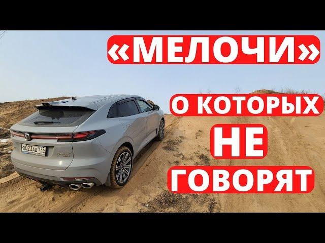 Что вы НЕ ЗНАЛИ про Changan Uni-K. Очень подробный обзор. Часть 1